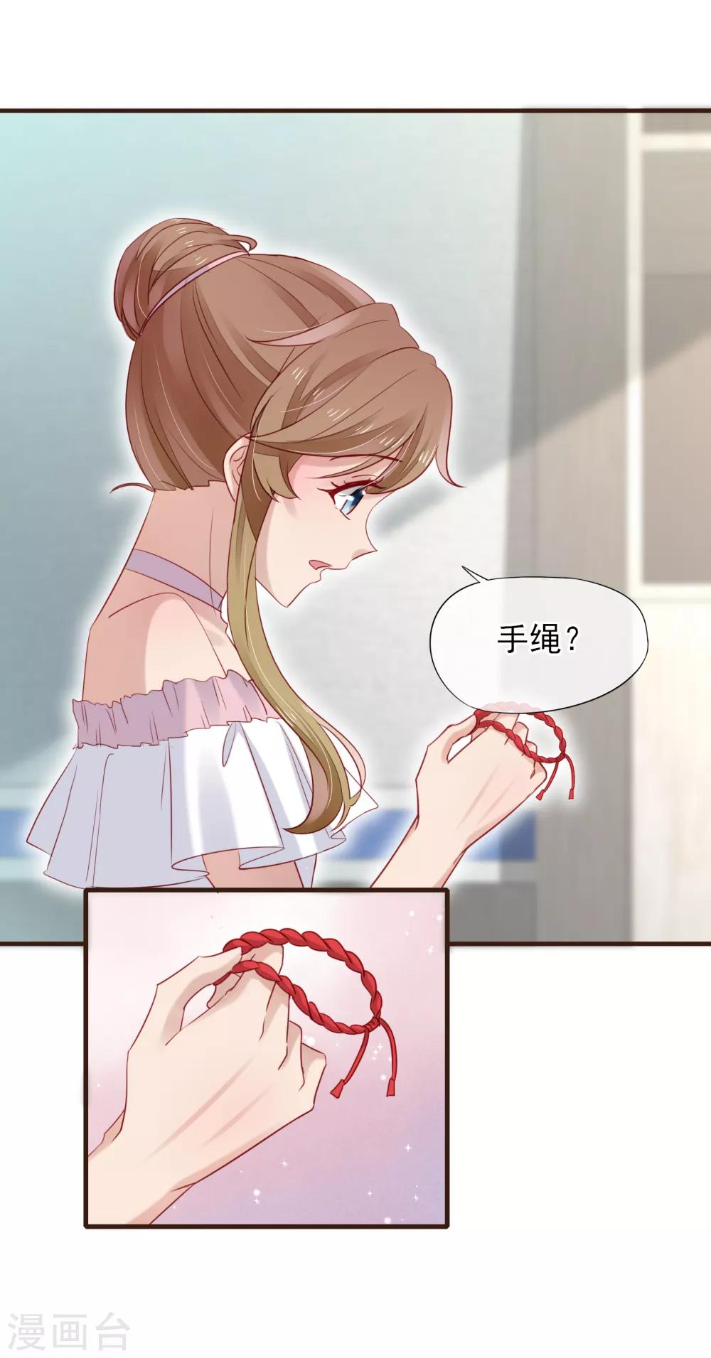 第46话 他送的情侣礼物-第47话