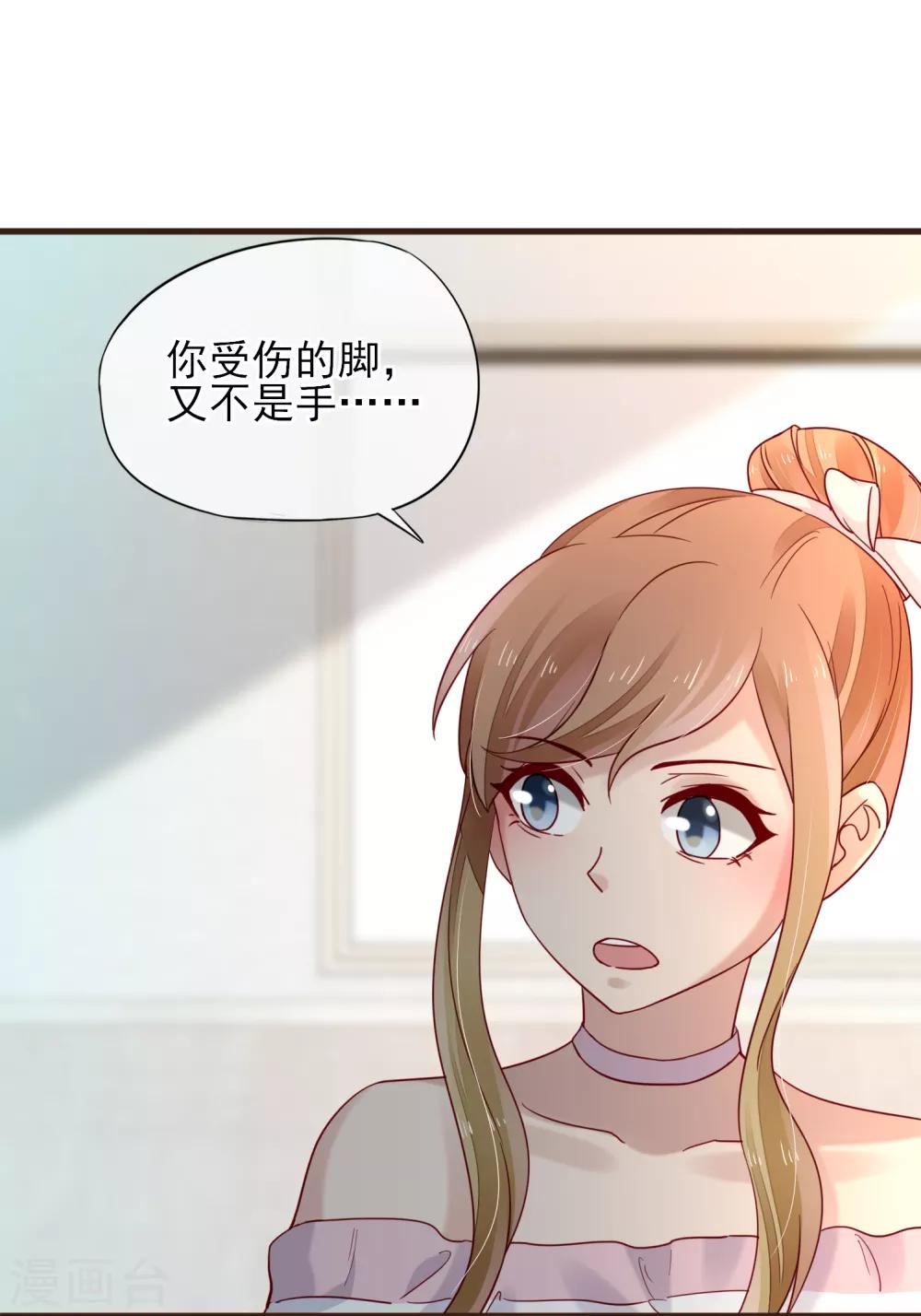 第46话 他送的情侣礼物-第47话