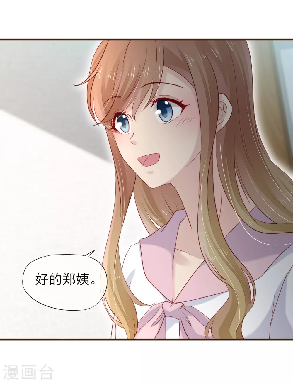 第48话 藏不住的喜欢-第49话
