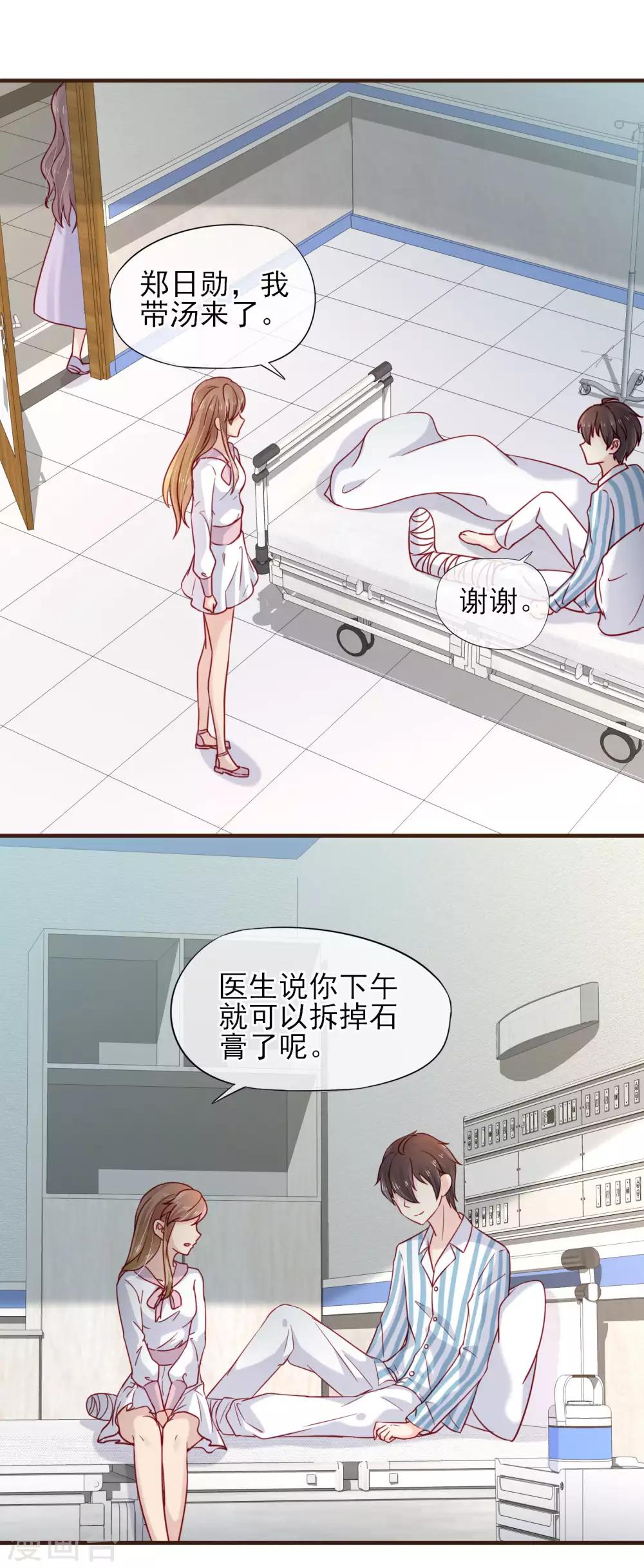 第48话 藏不住的喜欢-第49话