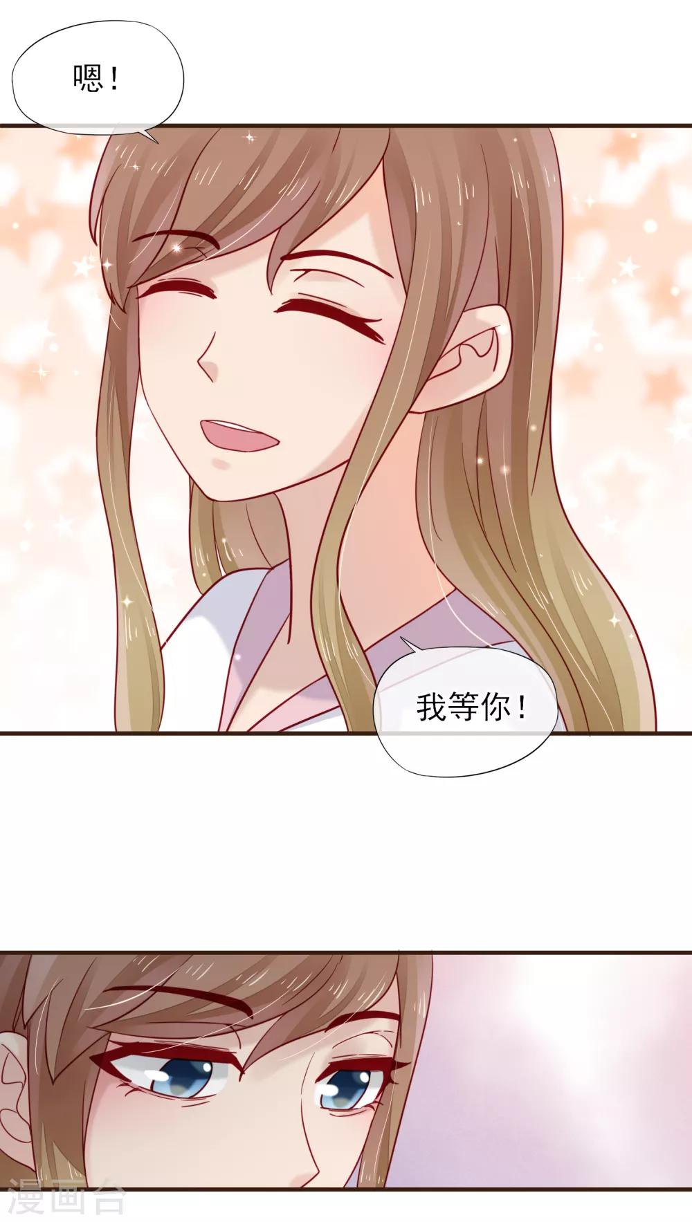 第48话 藏不住的喜欢-第49话