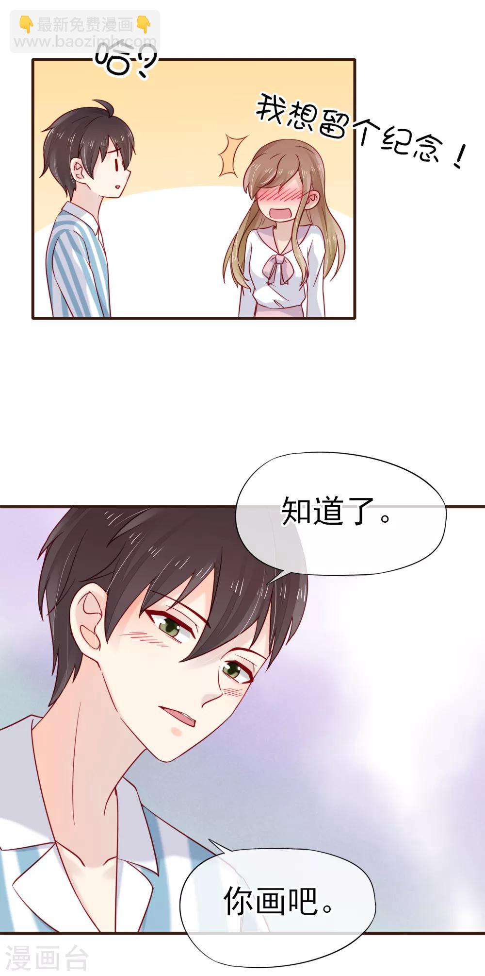 第48话 藏不住的喜欢-第49话