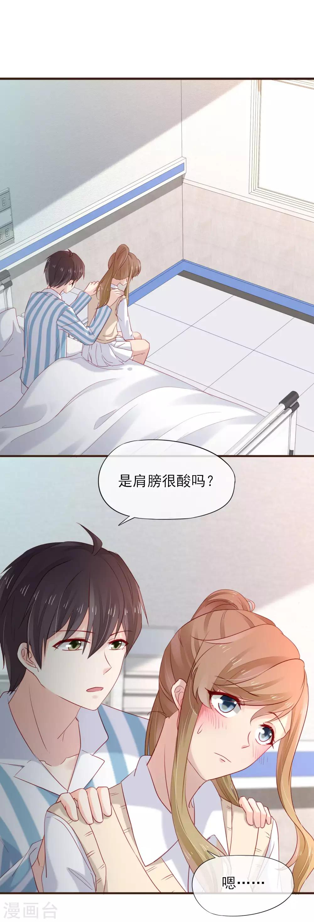 第48话 藏不住的喜欢-第49话