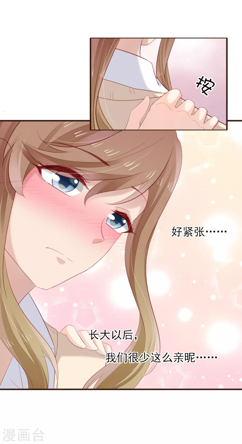 第48话 藏不住的喜欢-第49话