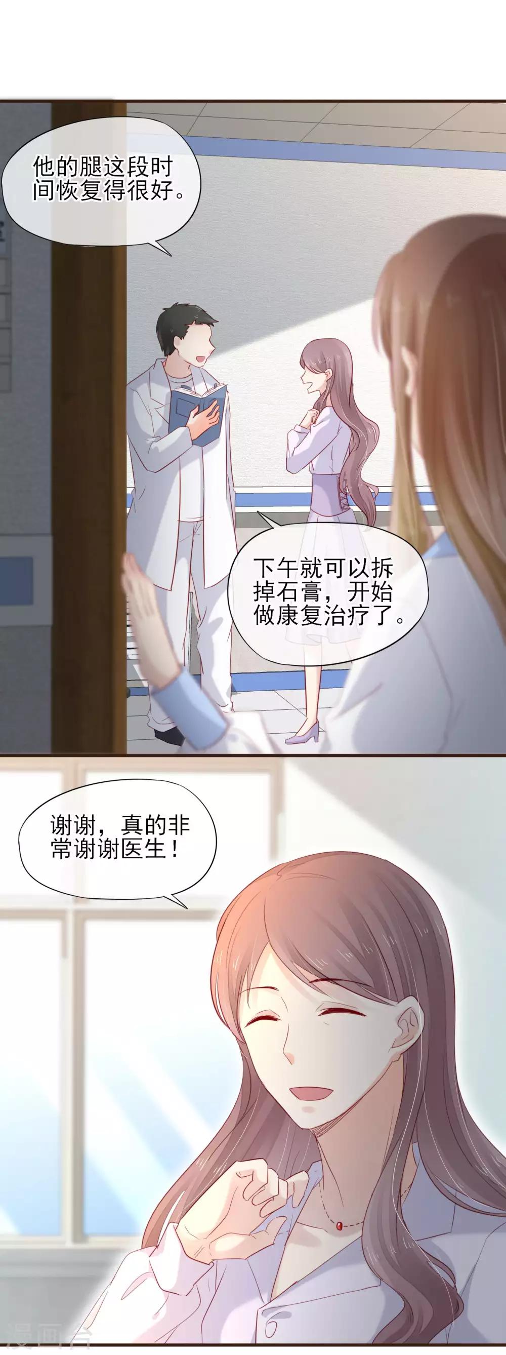 第48话 藏不住的喜欢-第49话