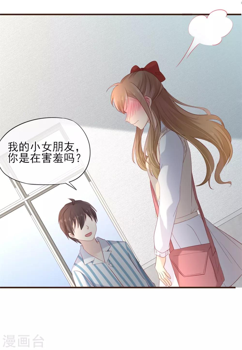 第50话 他的小女朋友-第51话