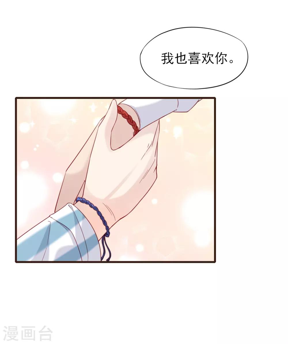 第50话 他的小女朋友-第51话