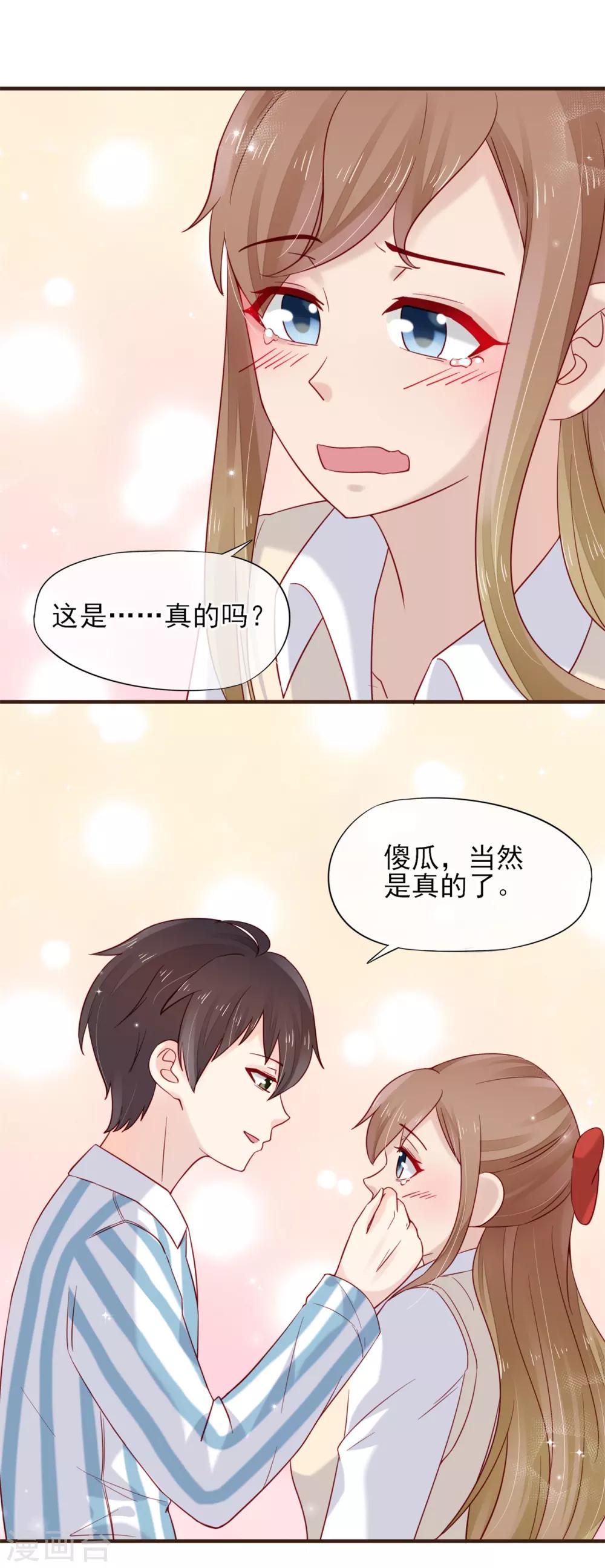 第50话 他的小女朋友-第51话
