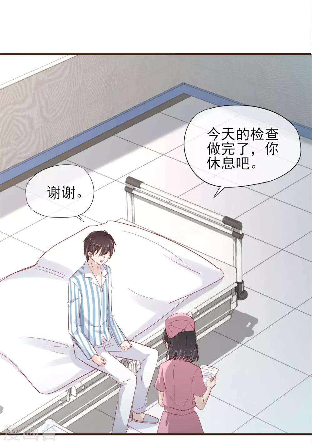 第50话 他的小女朋友-第51话