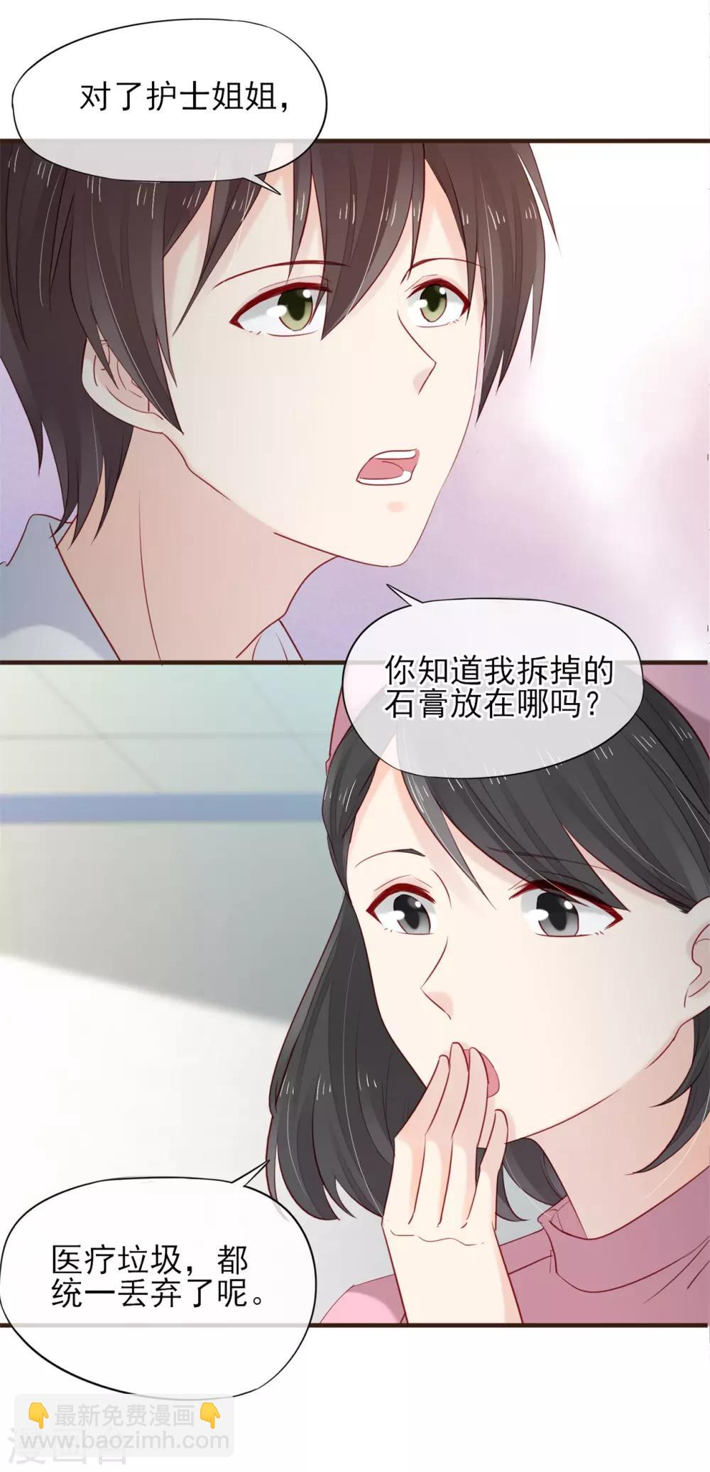 第50话 他的小女朋友-第51话