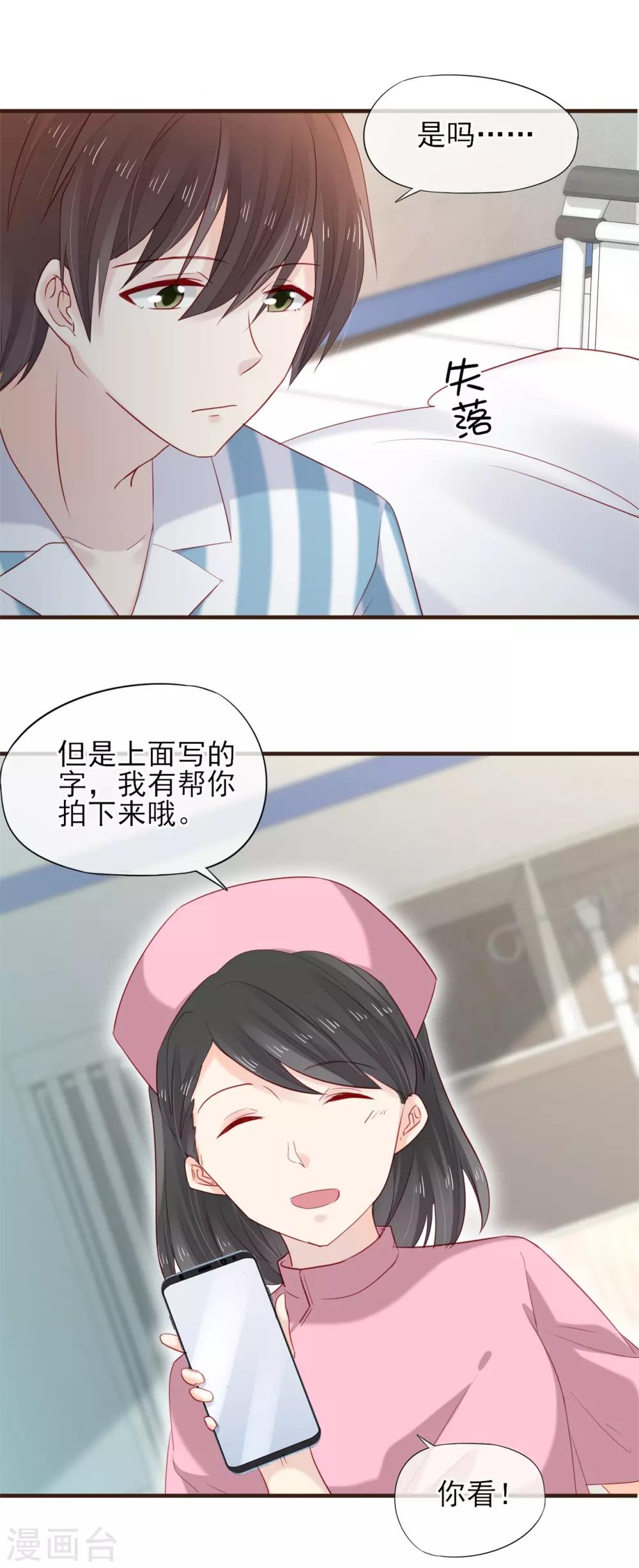 第50话 他的小女朋友-第51话