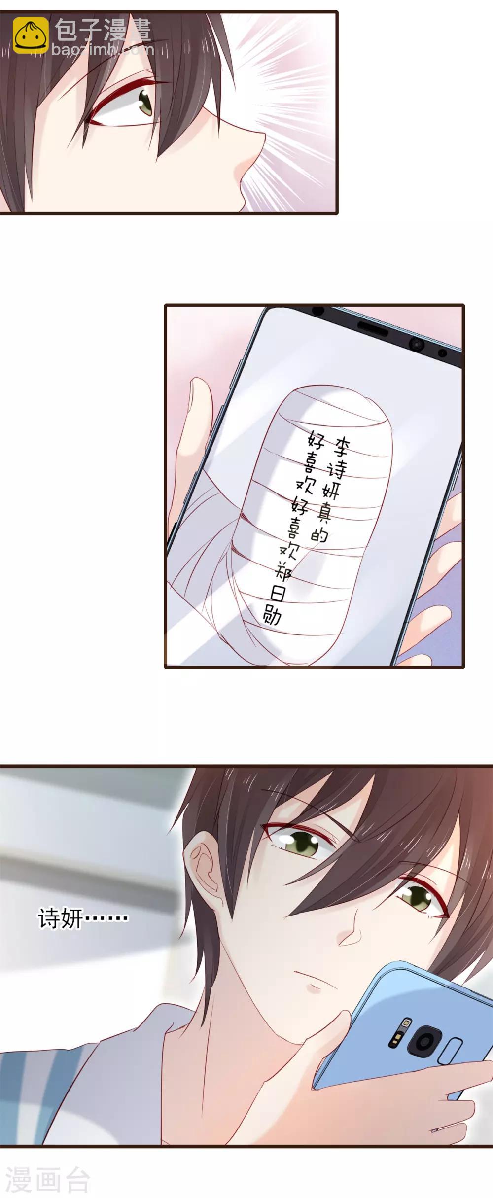 第50话 他的小女朋友-第51话