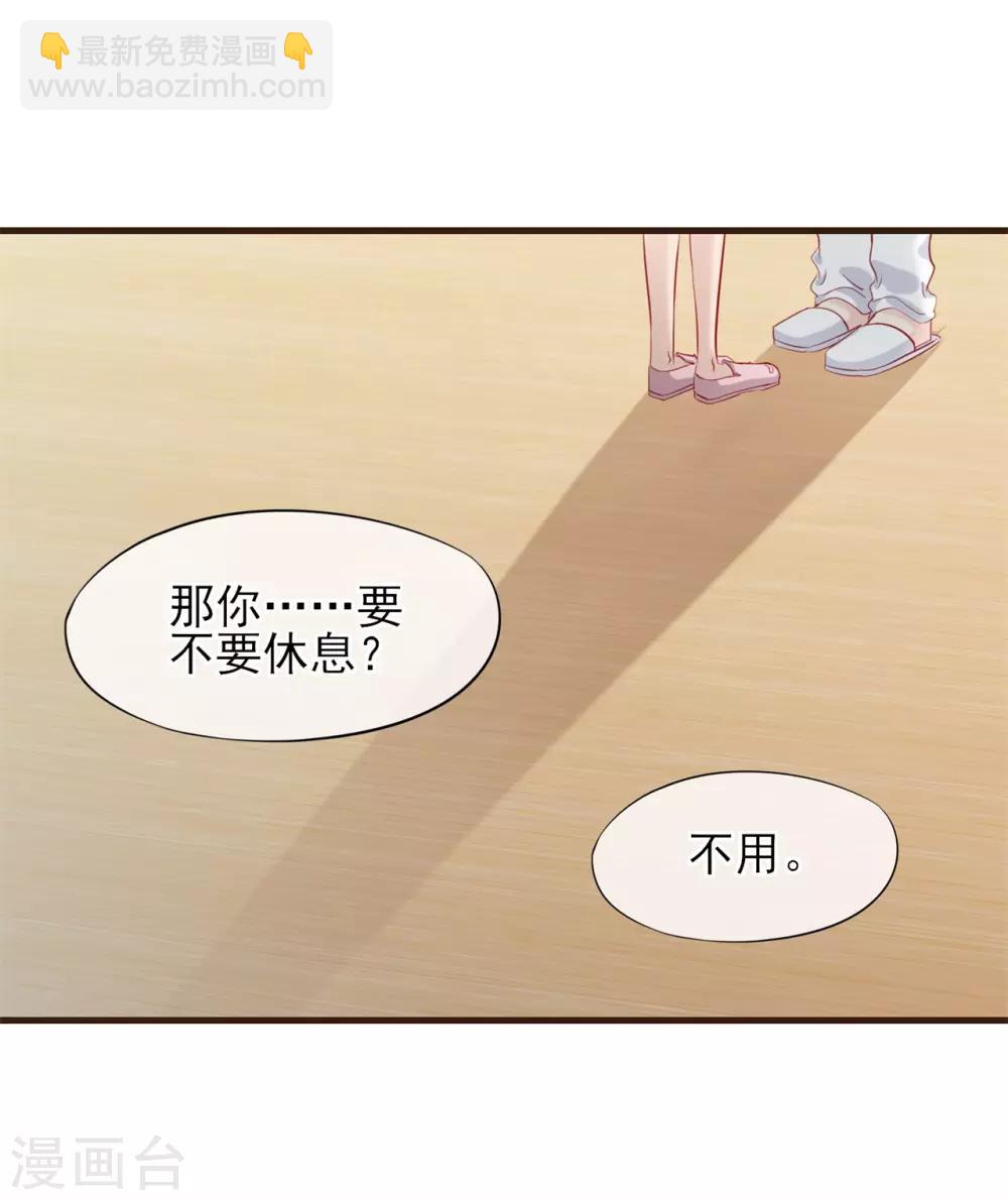 第52话 初吻-第53话
