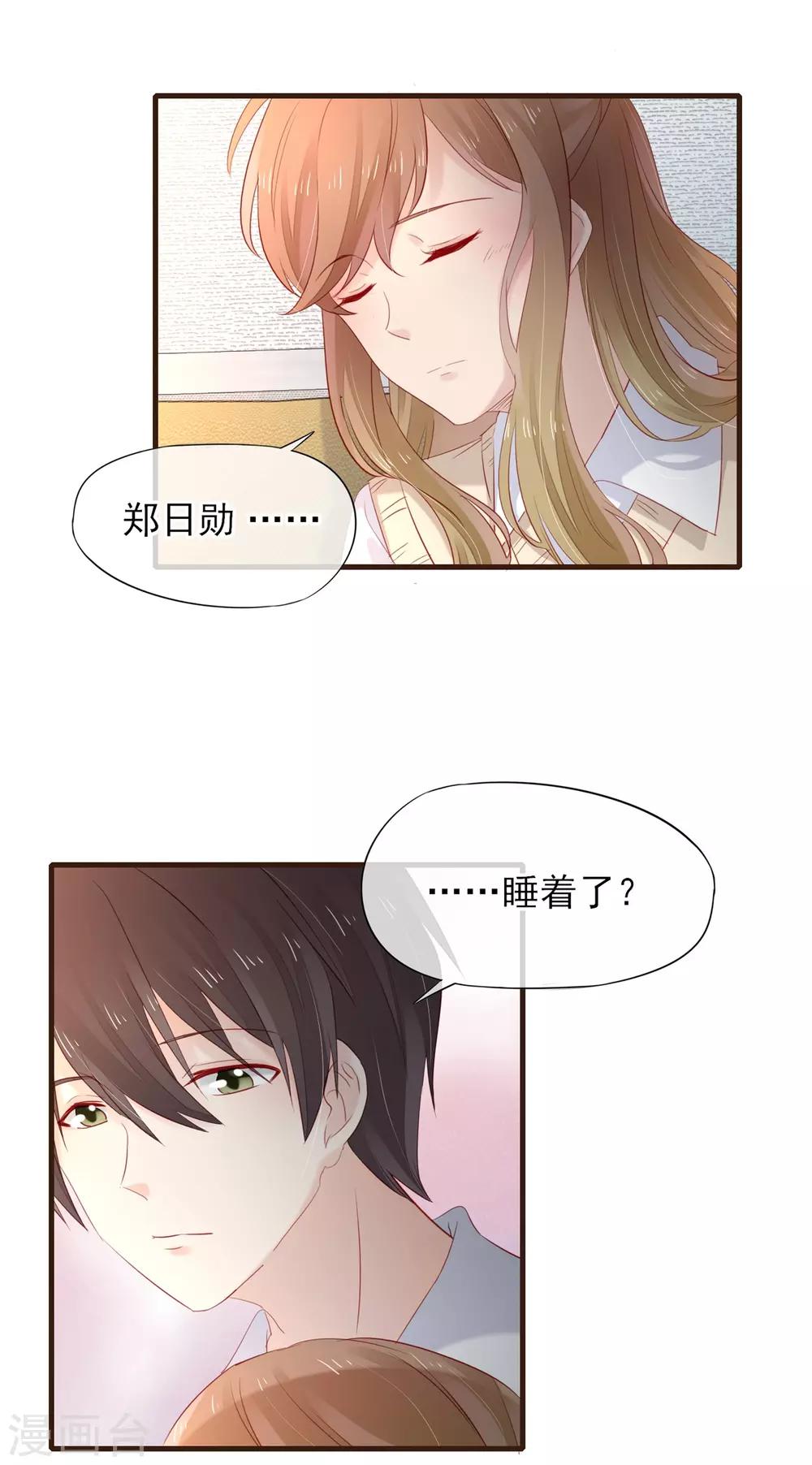 第52话 初吻-第53话