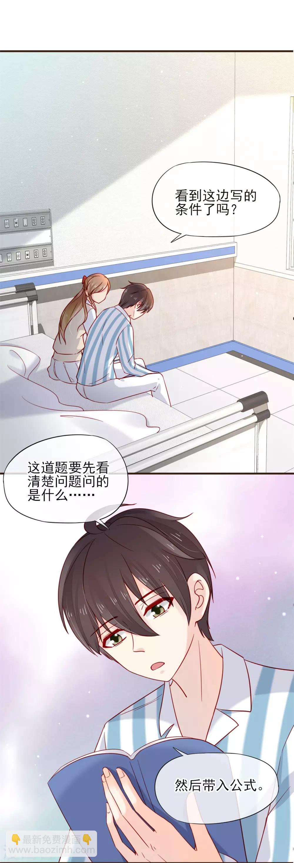 第52话 初吻-第53话