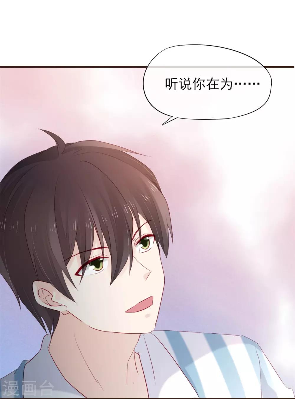 第54话 初吻-第55话