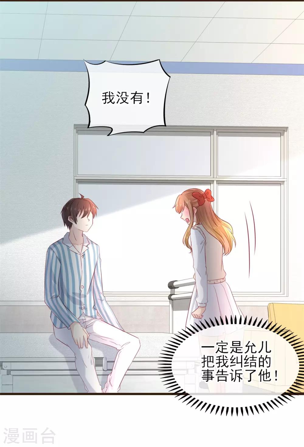 第54话 初吻-第55话