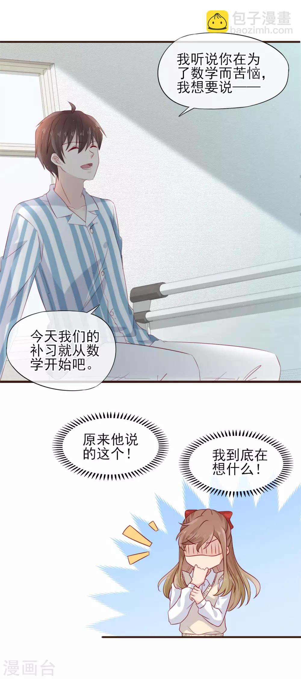 第54话 初吻-第55话