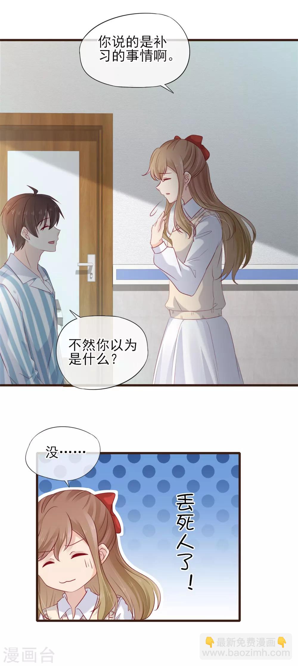 第54话 初吻-第55话