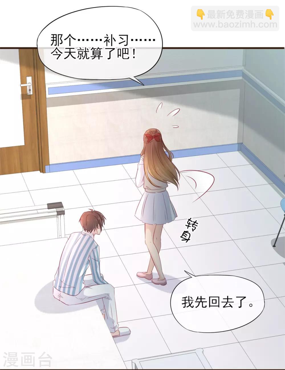 第54话 初吻-第55话
