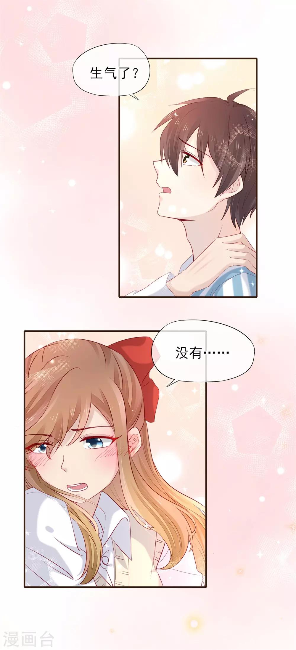 第54话 初吻-第55话