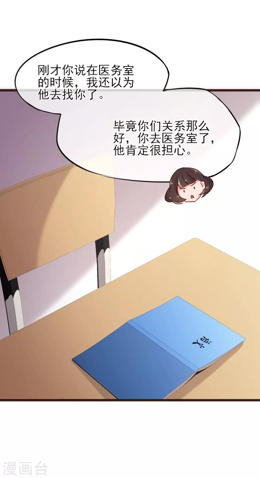 第6话 误会让人窒息-第7话