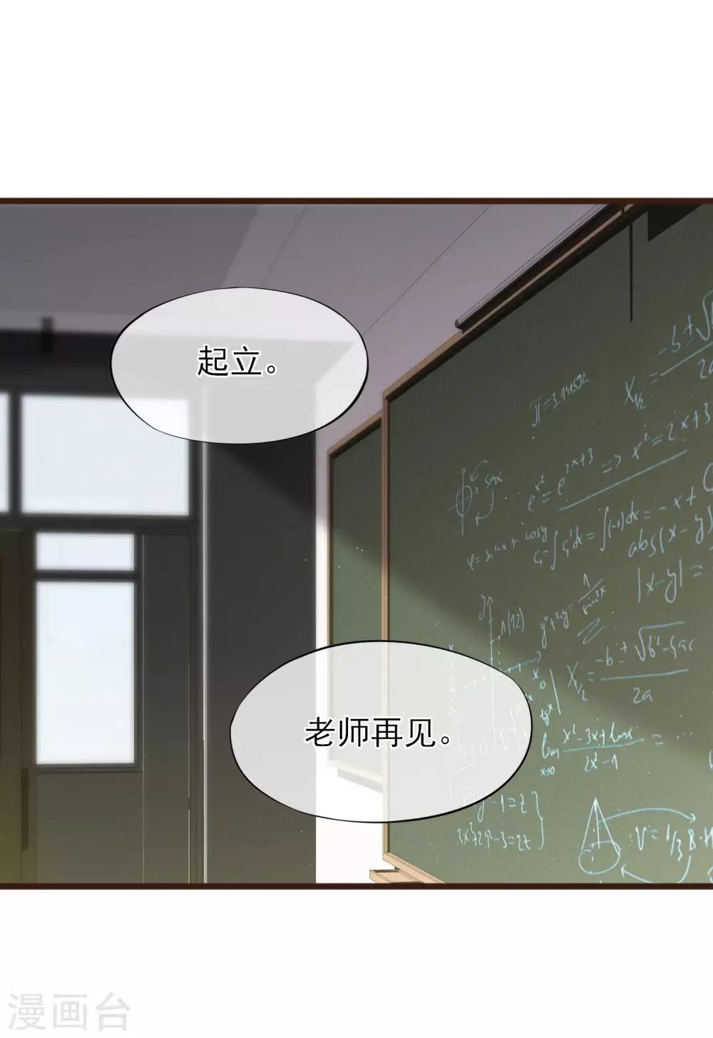 第6话 误会让人窒息-第7话