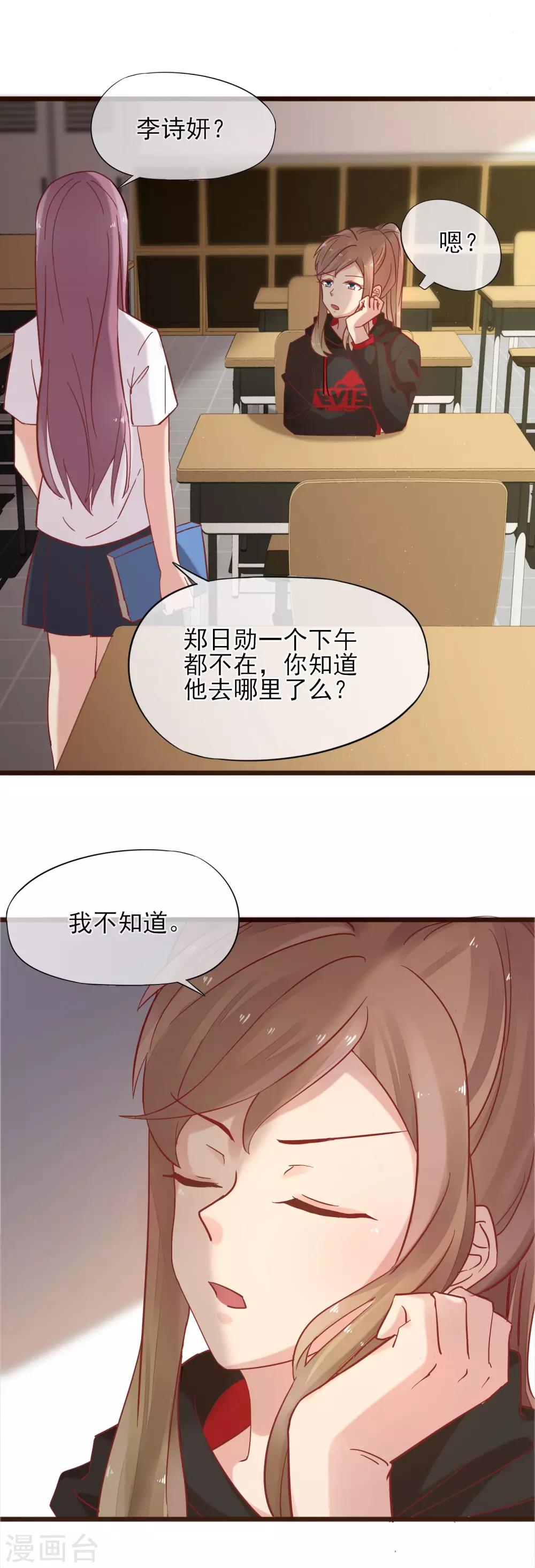 第6话 误会让人窒息-第7话