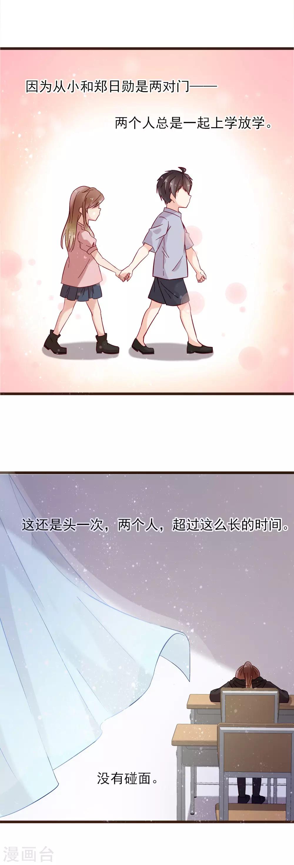 第6话 误会让人窒息-第7话