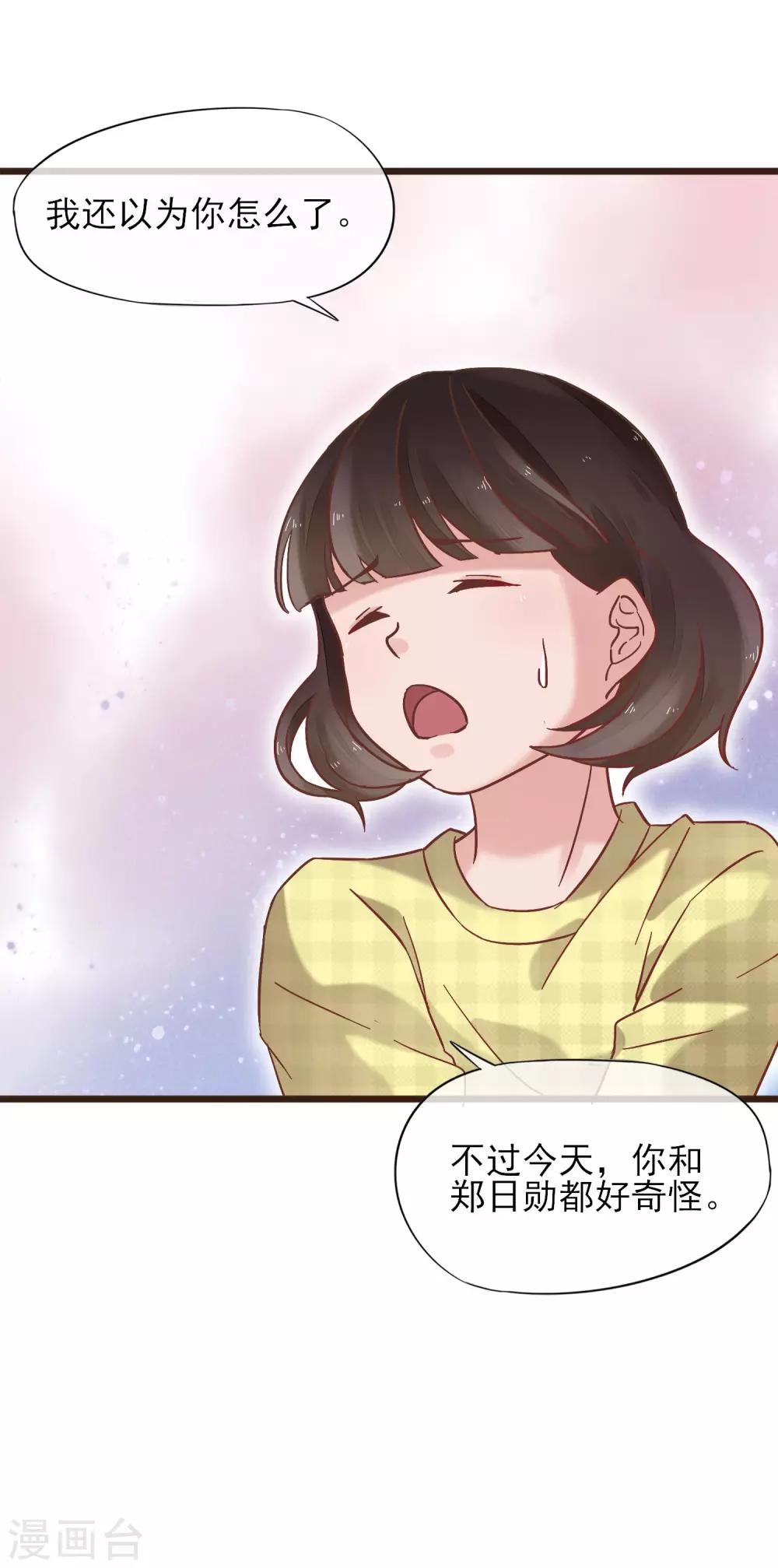 第6话 误会让人窒息-第7话