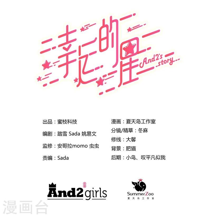 第17话-第17话