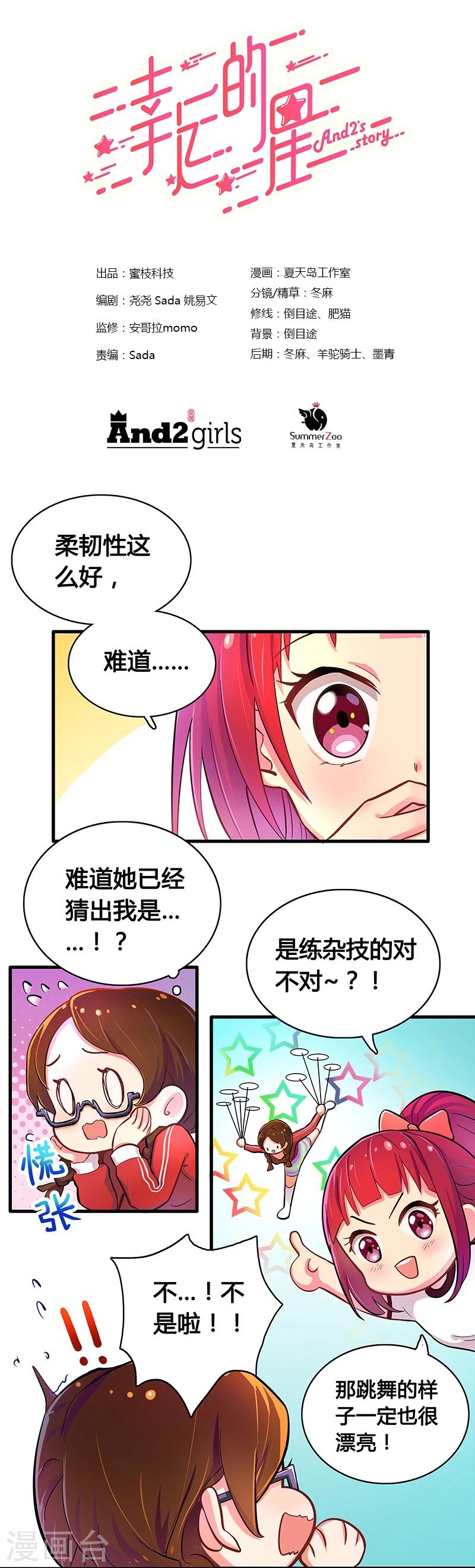 第3话-第3话