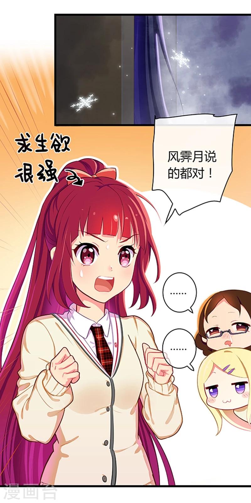 第23话-第23话