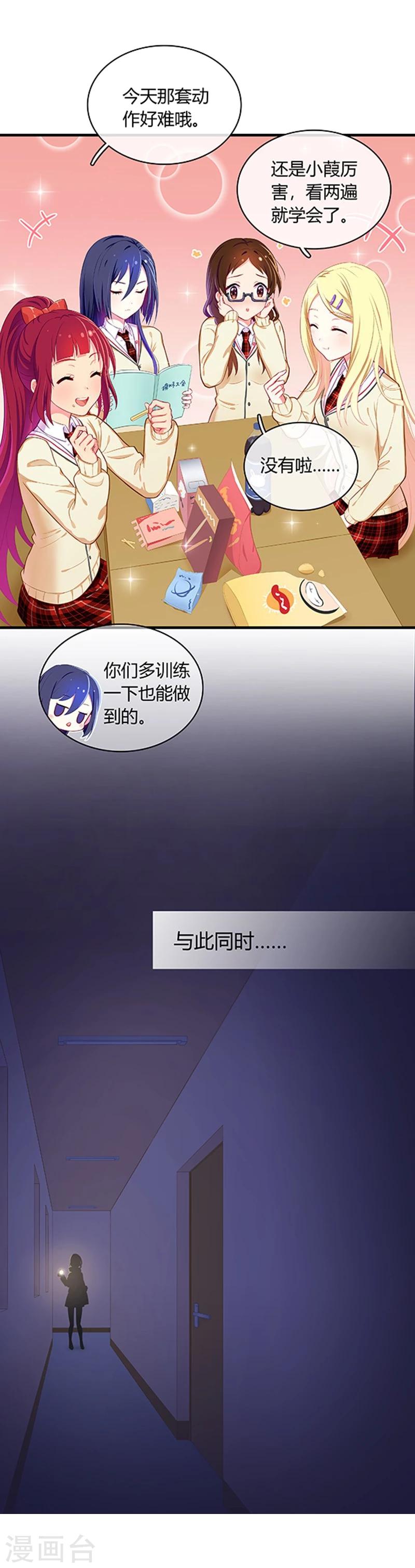 第27话-第27话