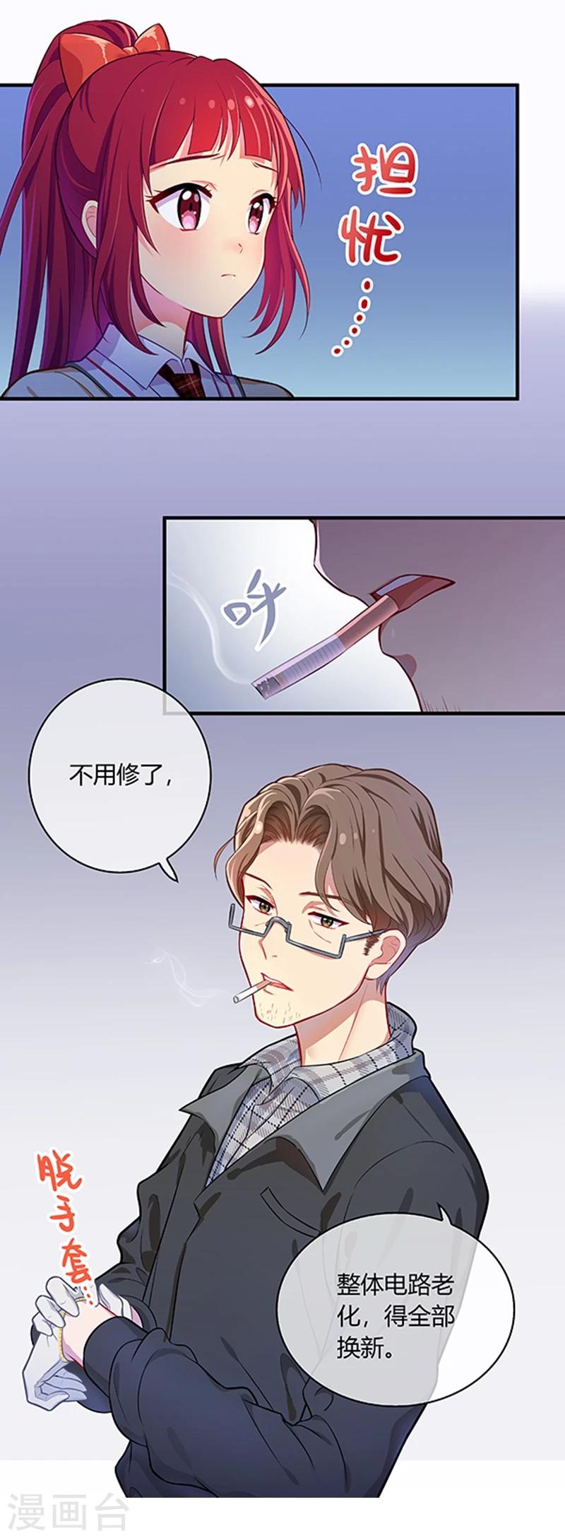 第29话-第29话