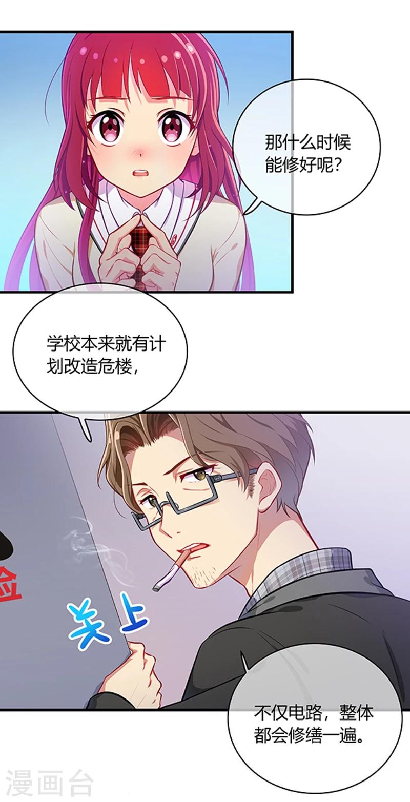 第29话-第29话