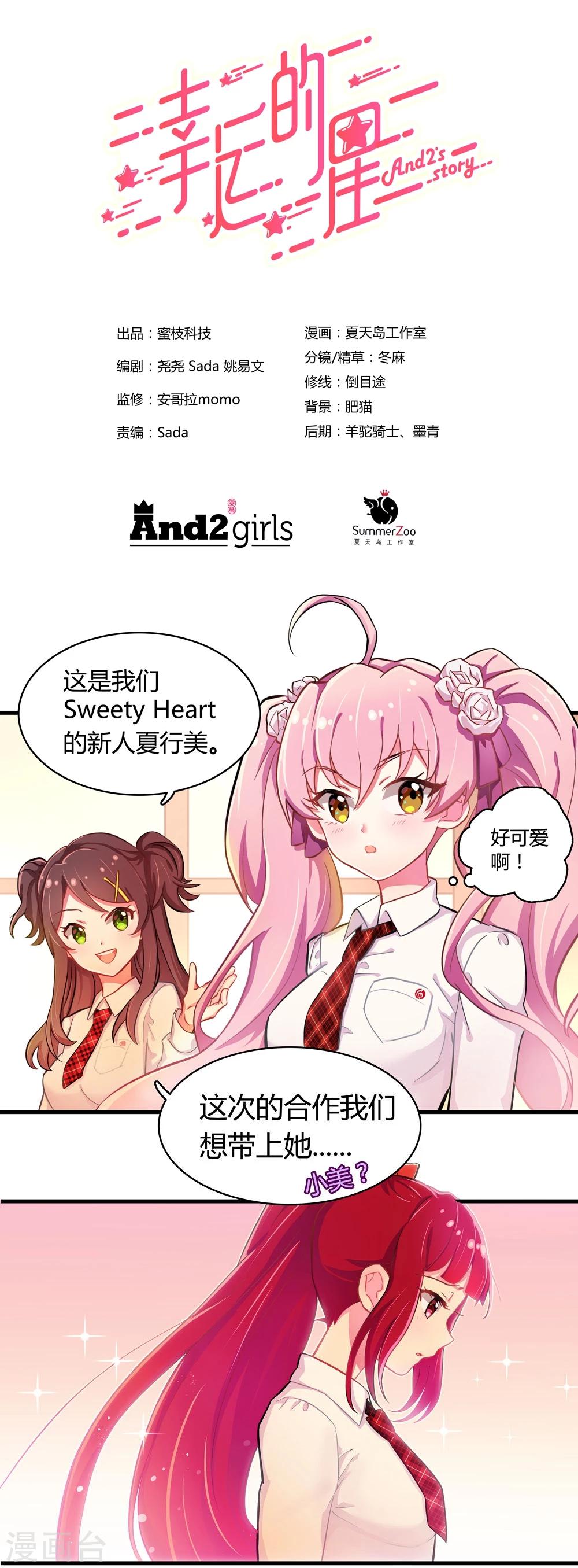 第5话-第5话