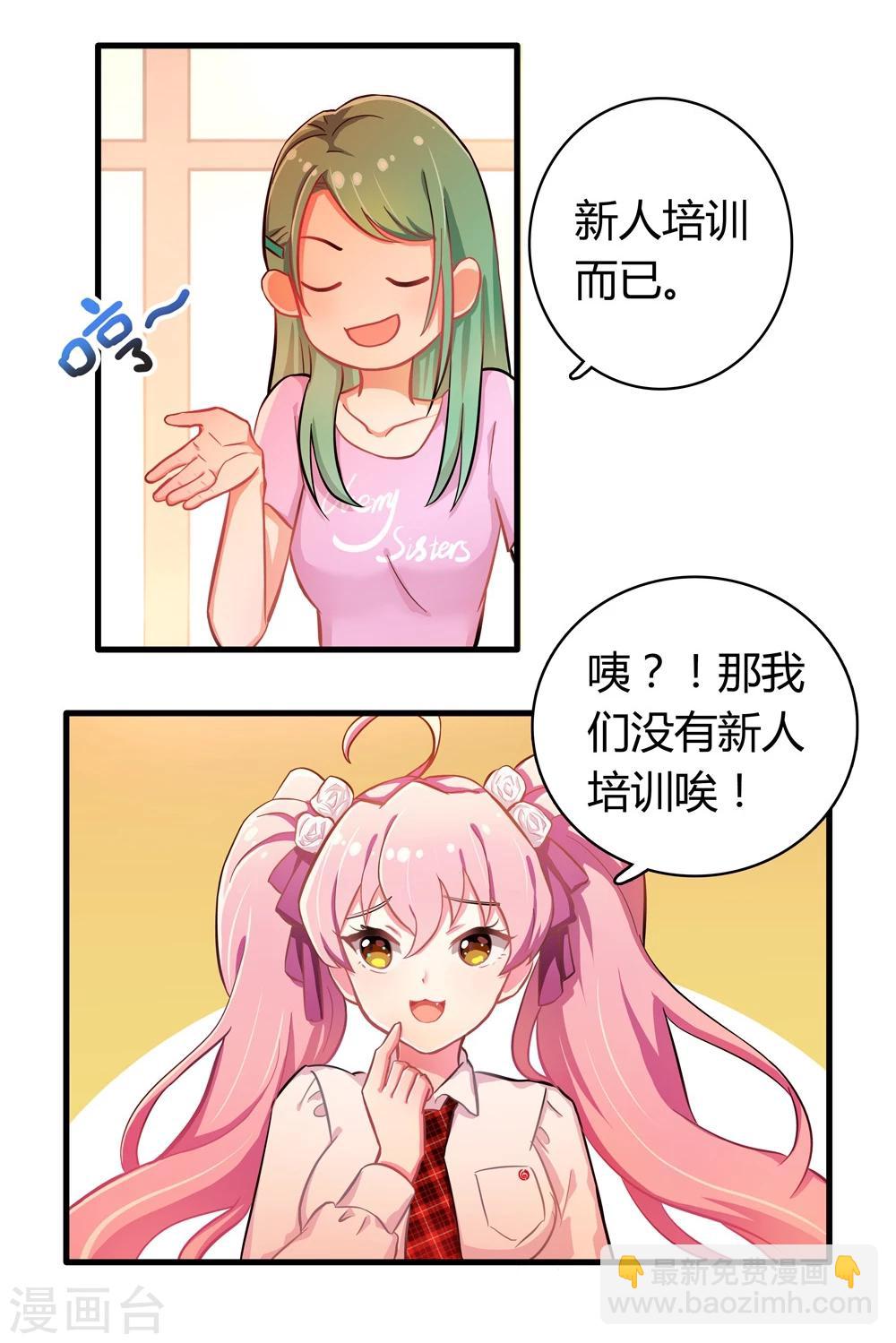 第5话-第5话