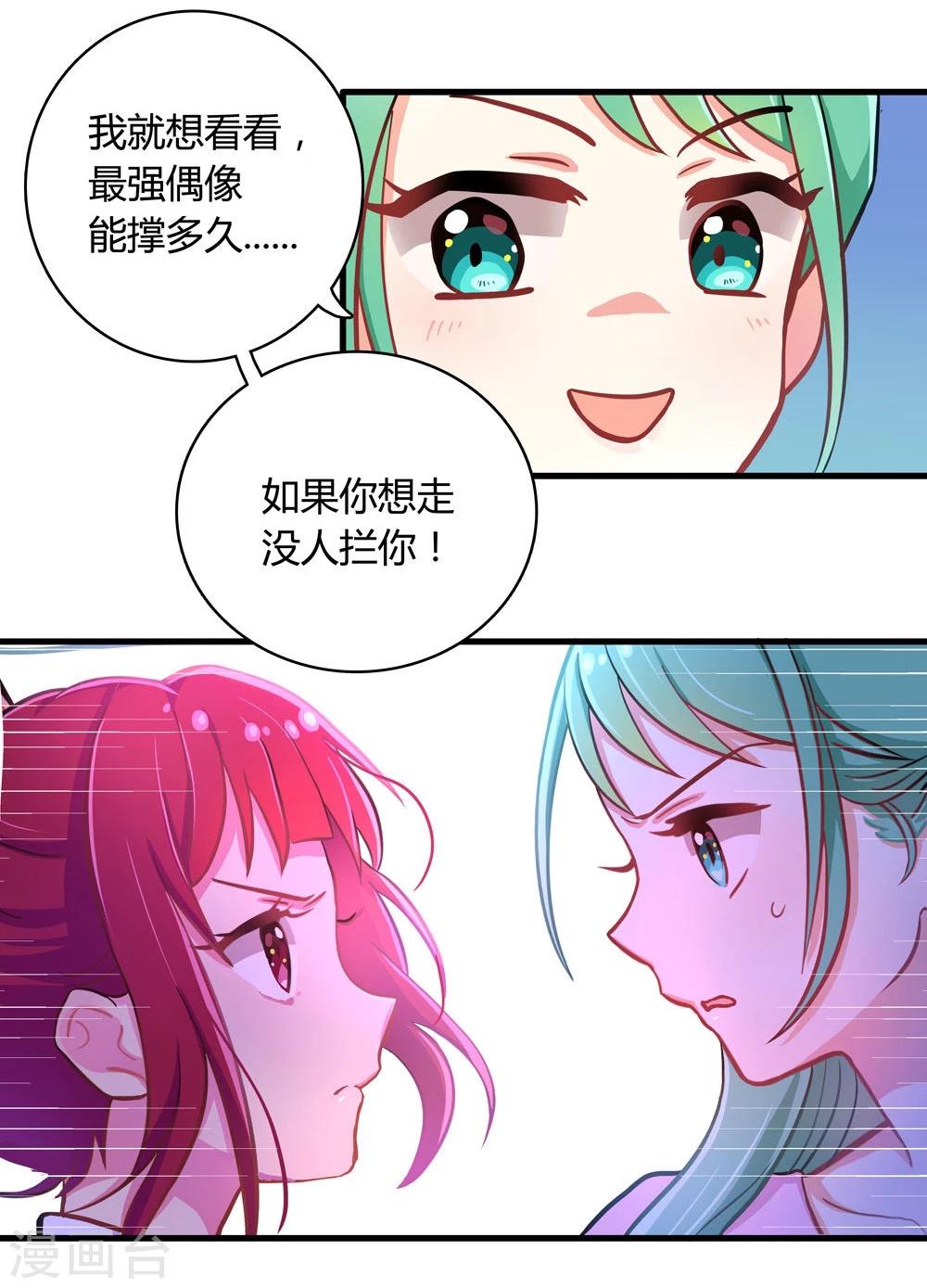 第5话-第5话