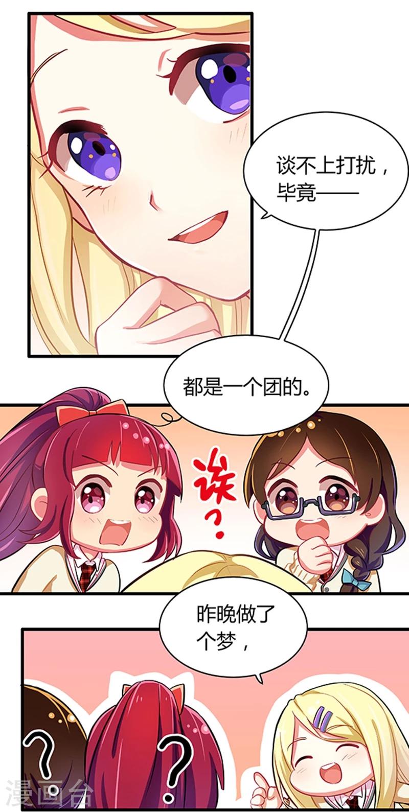 第7话-第7话