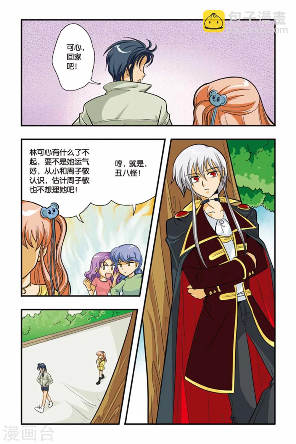 第01话 暗夜的绯红-第1话