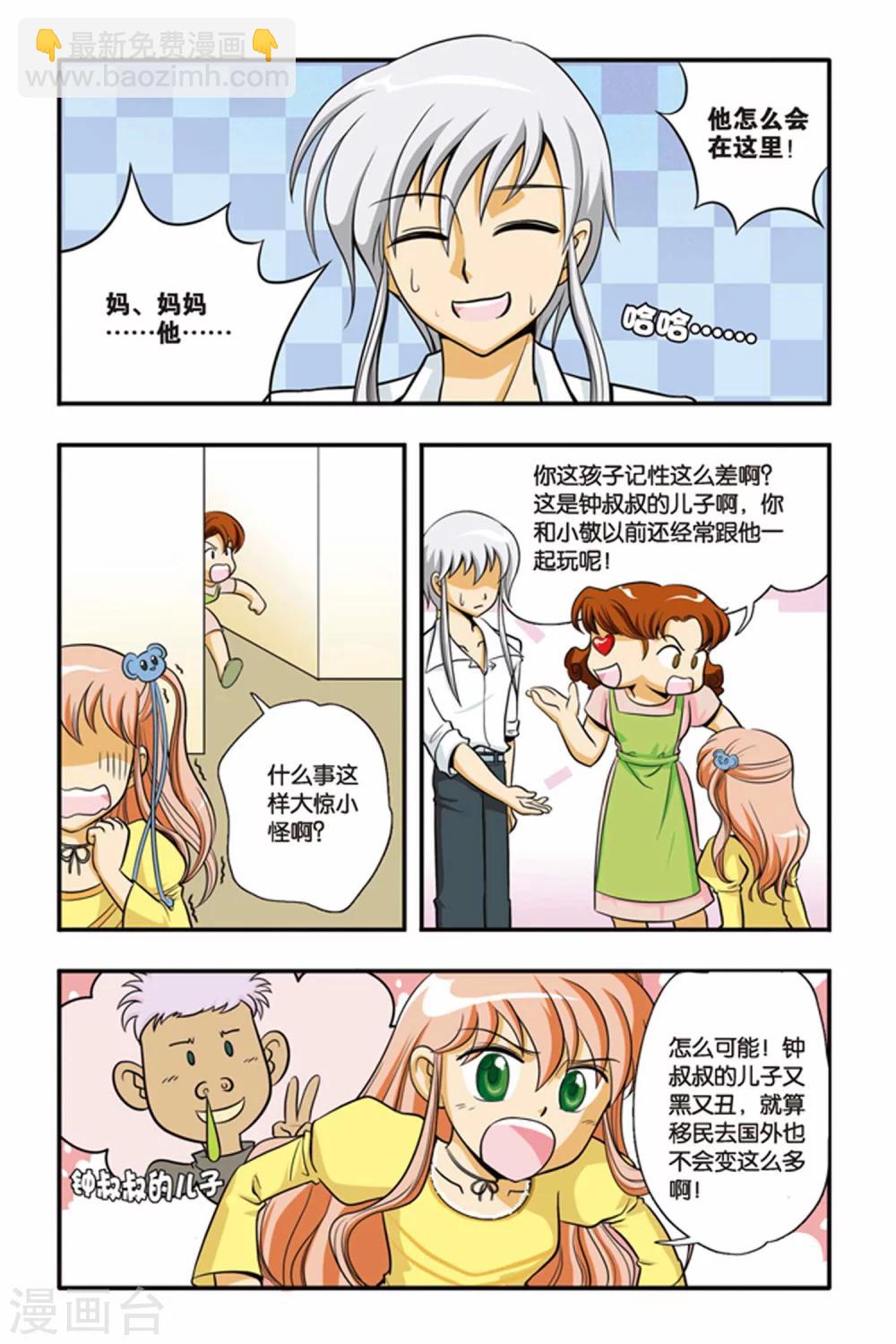 第01话 暗夜的绯红-第1话