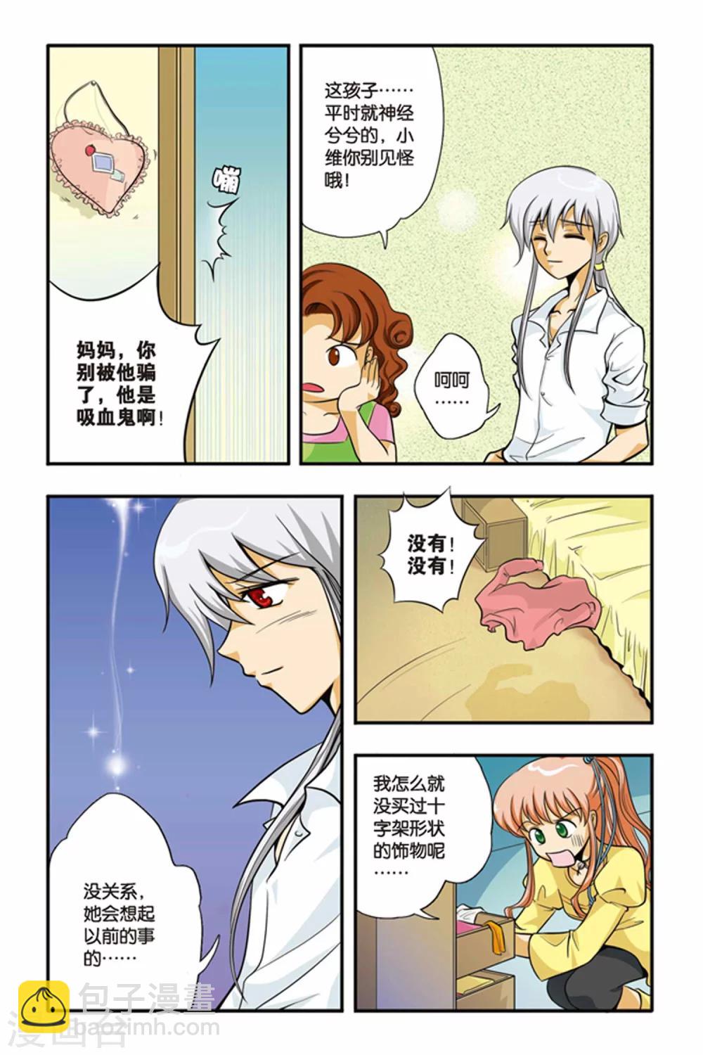 第01话 暗夜的绯红-第1话