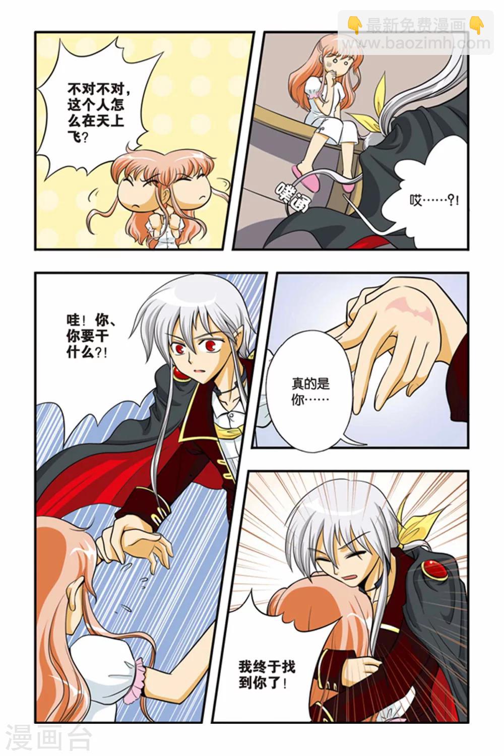 第01话 暗夜的绯红-第1话