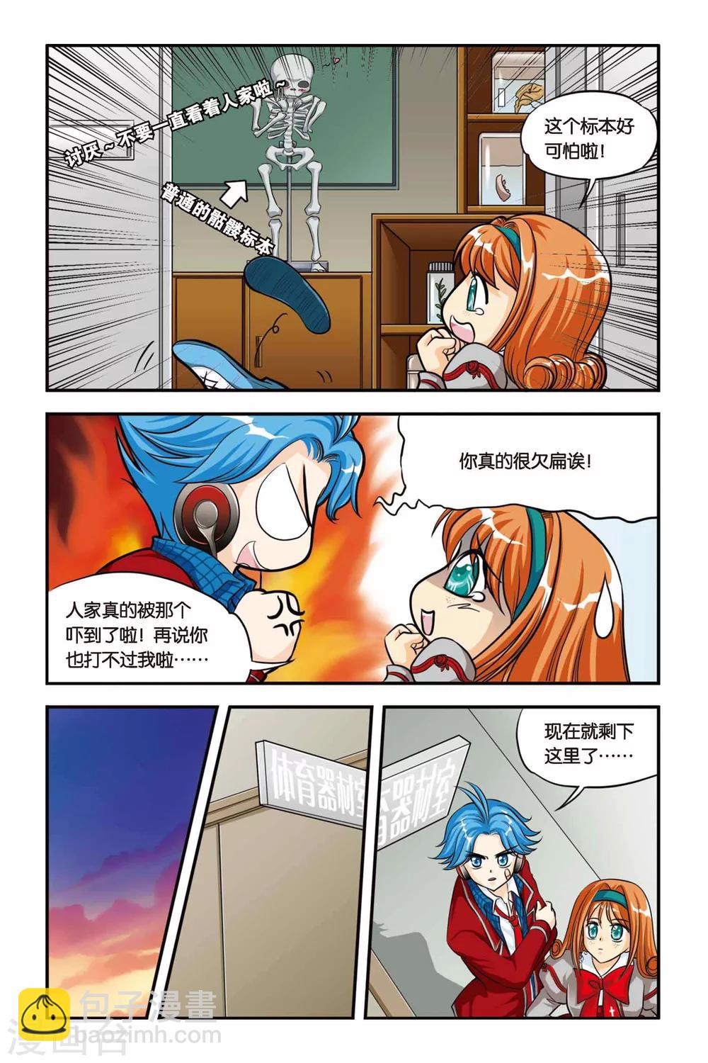 第11话 夜影虫-第11话