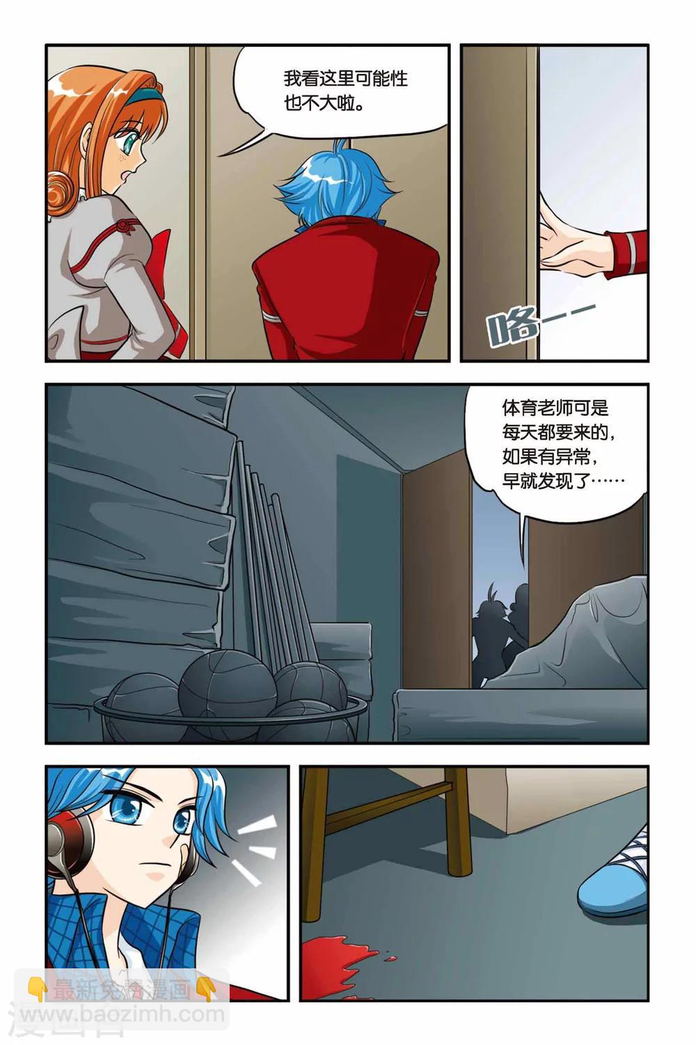 第11话 夜影虫-第11话