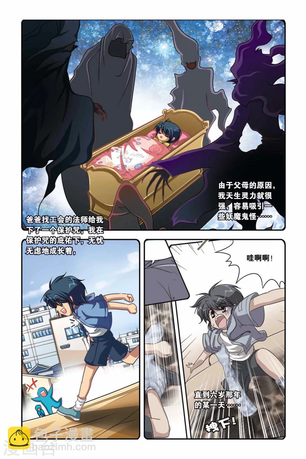 第101话 灵契-第101话