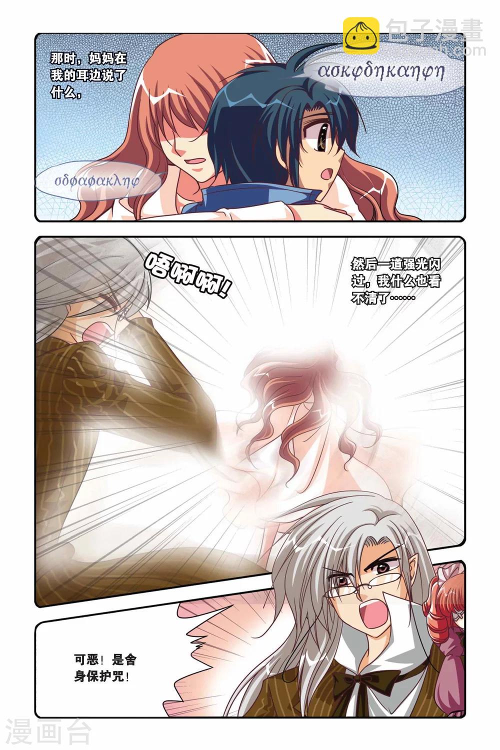 第101话 灵契-第101话