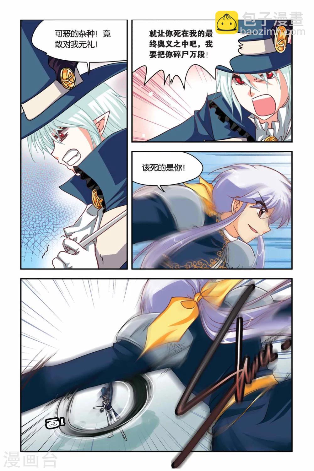 第103话 复仇之火-第103话