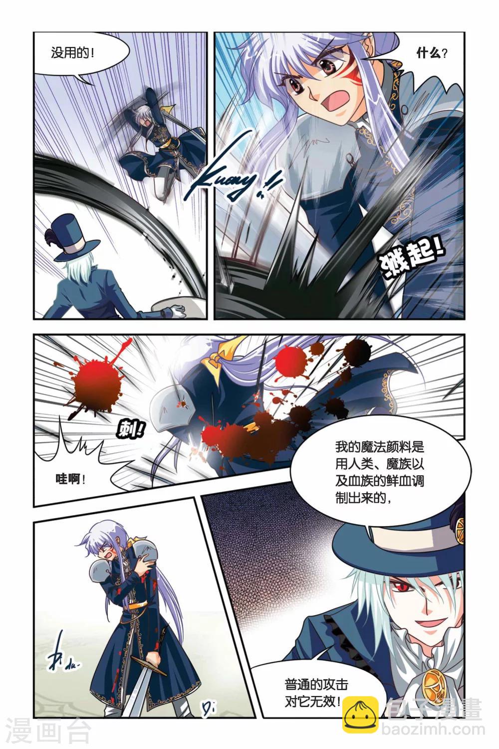 第103话 复仇之火-第103话
